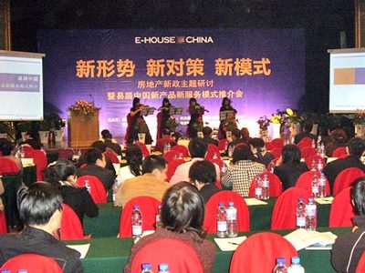 易居中國(guó)新產(chǎn)品新服務(wù)模式推介會(huì)舉行