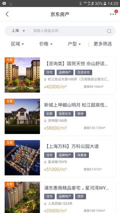 互聯網企業紛紛進入房地產領域,有利于剛需買房嗎?