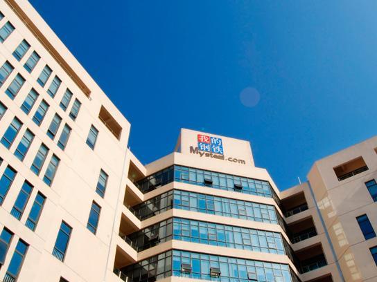 上海鋼聯(lián)電子商務(wù)股份